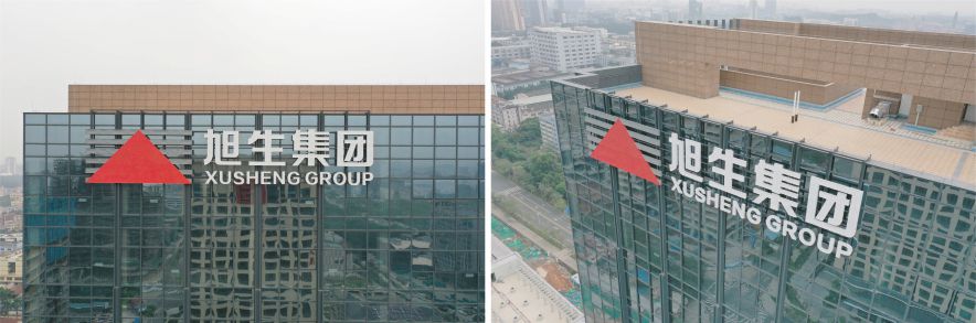 樓體標(biāo)識發(fā)光字竣工實(shí)拍
